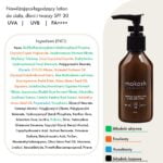 Mokosh nawilzajaco lagodzacy lotion do ciala dloni i twarzy spf 30 100ml 4